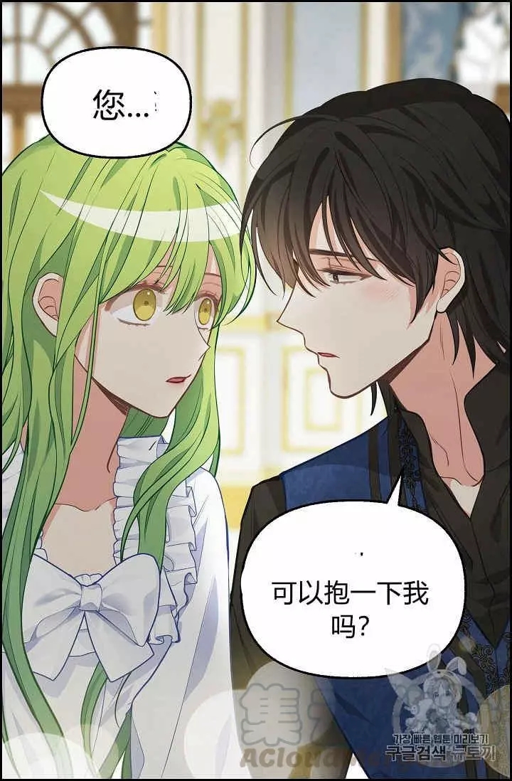 《请抛弃我》漫画最新章节第40话免费下拉式在线观看章节第【49】张图片