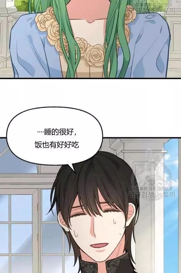 《请抛弃我》漫画最新章节第45话免费下拉式在线观看章节第【38】张图片