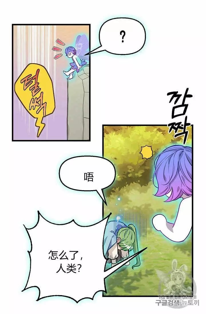 《请抛弃我》漫画最新章节第21话免费下拉式在线观看章节第【56】张图片