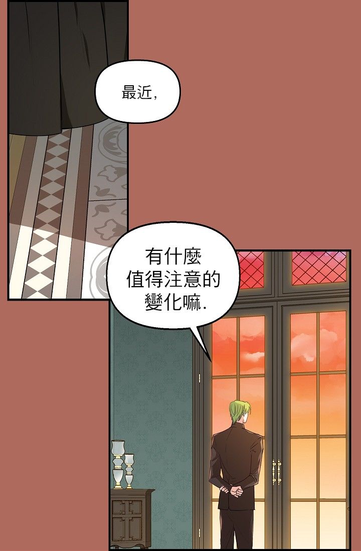 《请抛弃我》漫画最新章节第3话免费下拉式在线观看章节第【50】张图片