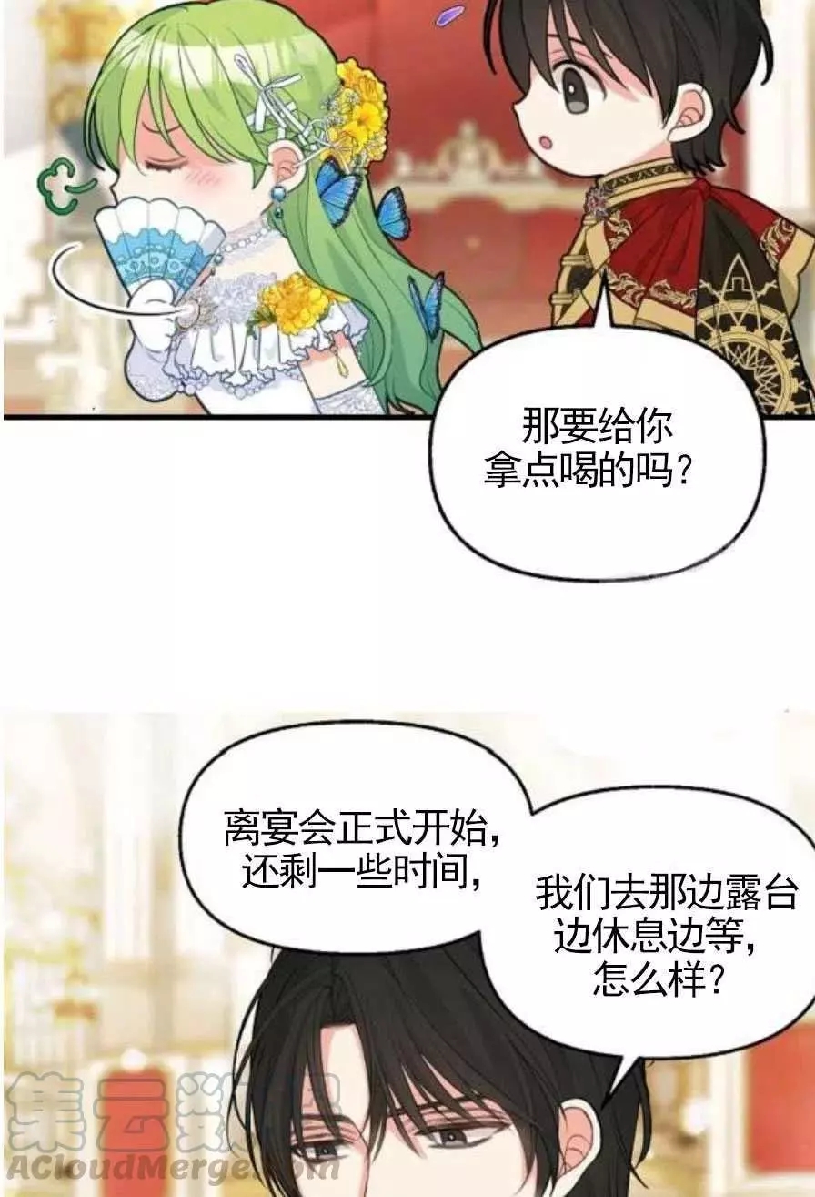 《请抛弃我》漫画最新章节第56话免费下拉式在线观看章节第【52】张图片