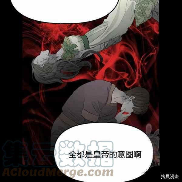 《请抛弃我》漫画最新章节第70话免费下拉式在线观看章节第【19】张图片