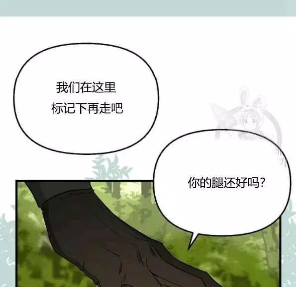 《请抛弃我》漫画最新章节第47话免费下拉式在线观看章节第【65】张图片