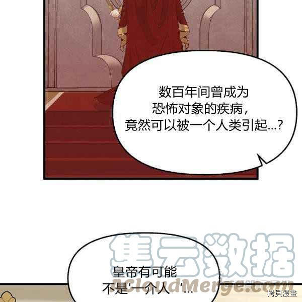 《请抛弃我》漫画最新章节第71话免费下拉式在线观看章节第【34】张图片