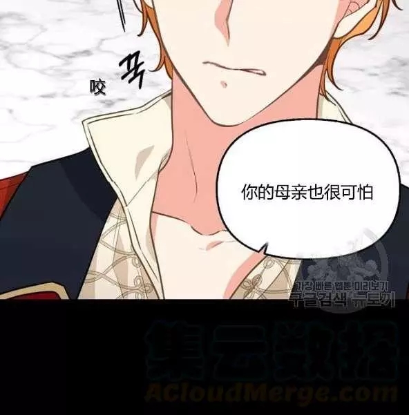 《请抛弃我》漫画最新章节第44话免费下拉式在线观看章节第【11】张图片