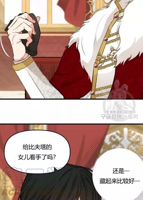 《请抛弃我》漫画最新章节第42话免费下拉式在线观看章节第【57】张图片