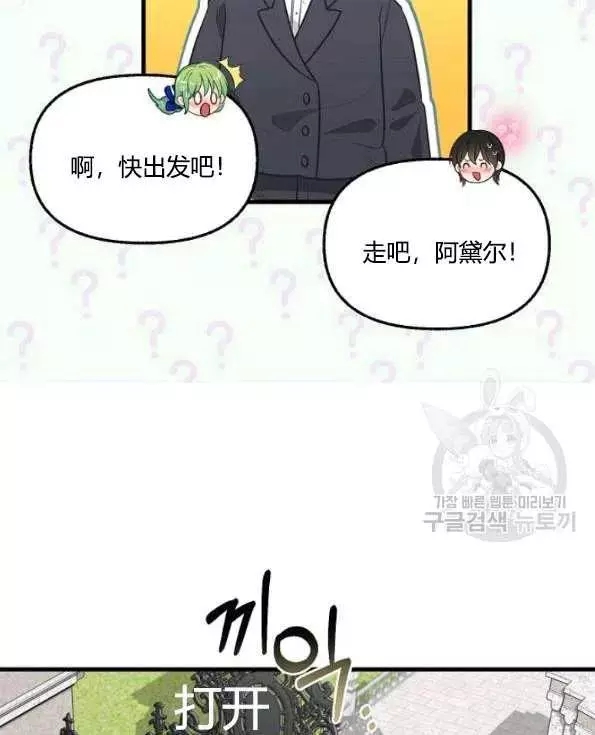 《请抛弃我》漫画最新章节第47话免费下拉式在线观看章节第【18】张图片