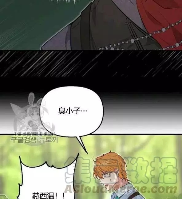 《请抛弃我》漫画最新章节第48话免费下拉式在线观看章节第【22】张图片