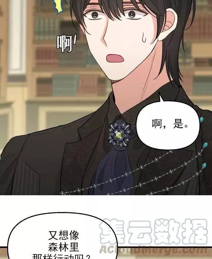 《请抛弃我》漫画最新章节第53话免费下拉式在线观看章节第【19】张图片