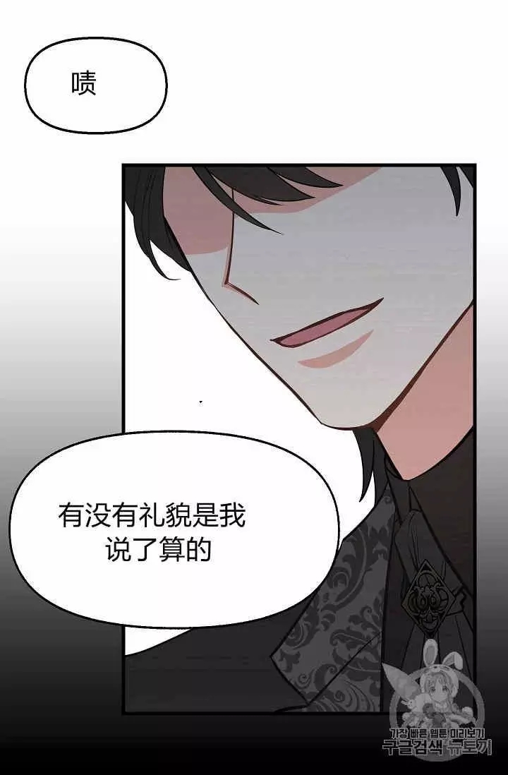 《请抛弃我》漫画最新章节第17话免费下拉式在线观看章节第【10】张图片