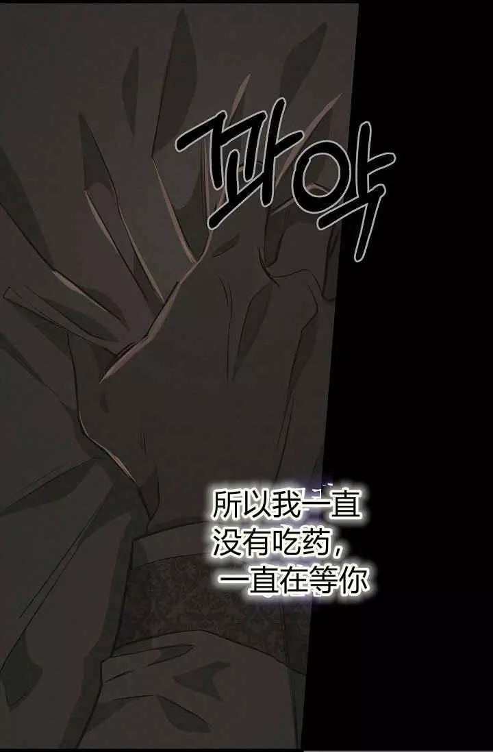 《请抛弃我》漫画最新章节第23话免费下拉式在线观看章节第【20】张图片