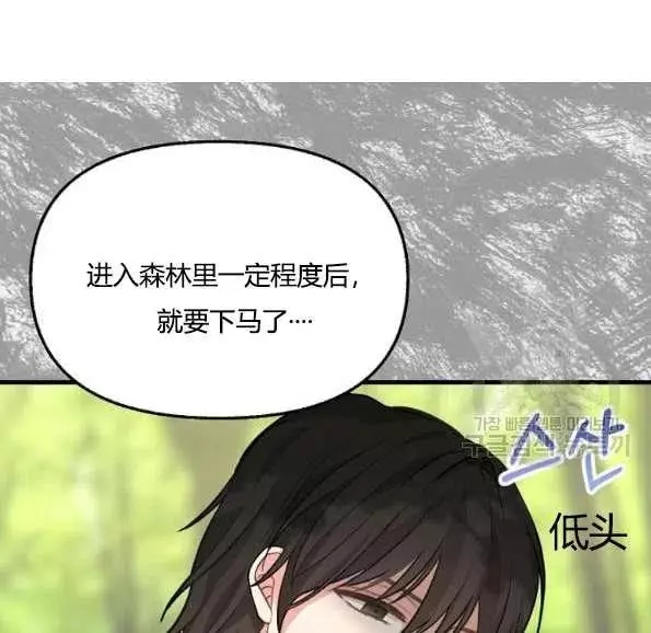 《请抛弃我》漫画最新章节第47话免费下拉式在线观看章节第【41】张图片