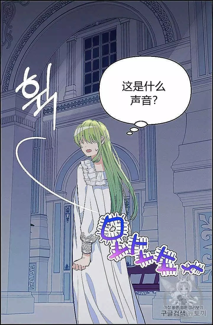 《请抛弃我》漫画最新章节第39话免费下拉式在线观看章节第【38】张图片