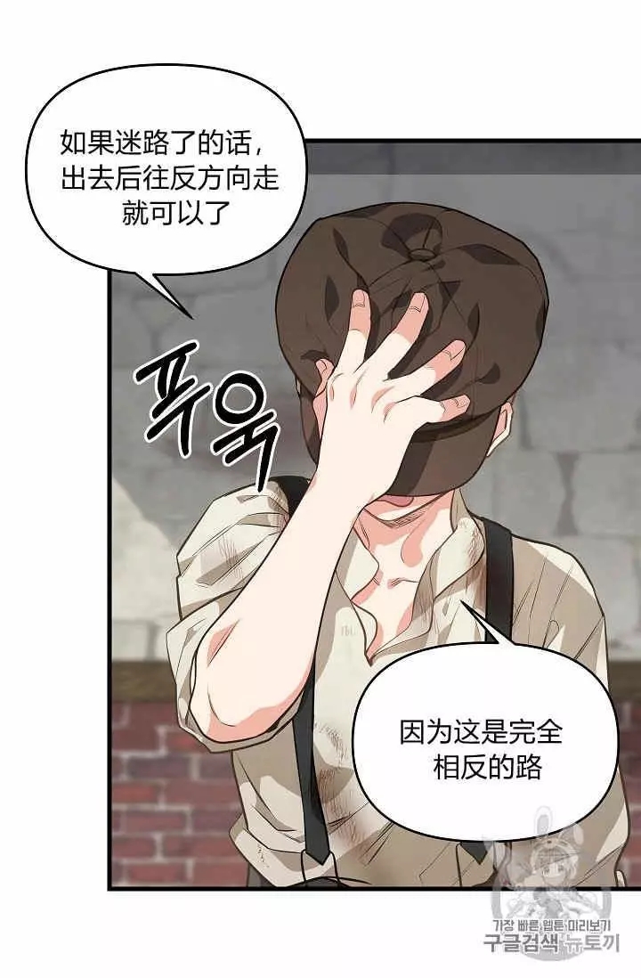 《请抛弃我》漫画最新章节第28话免费下拉式在线观看章节第【18】张图片