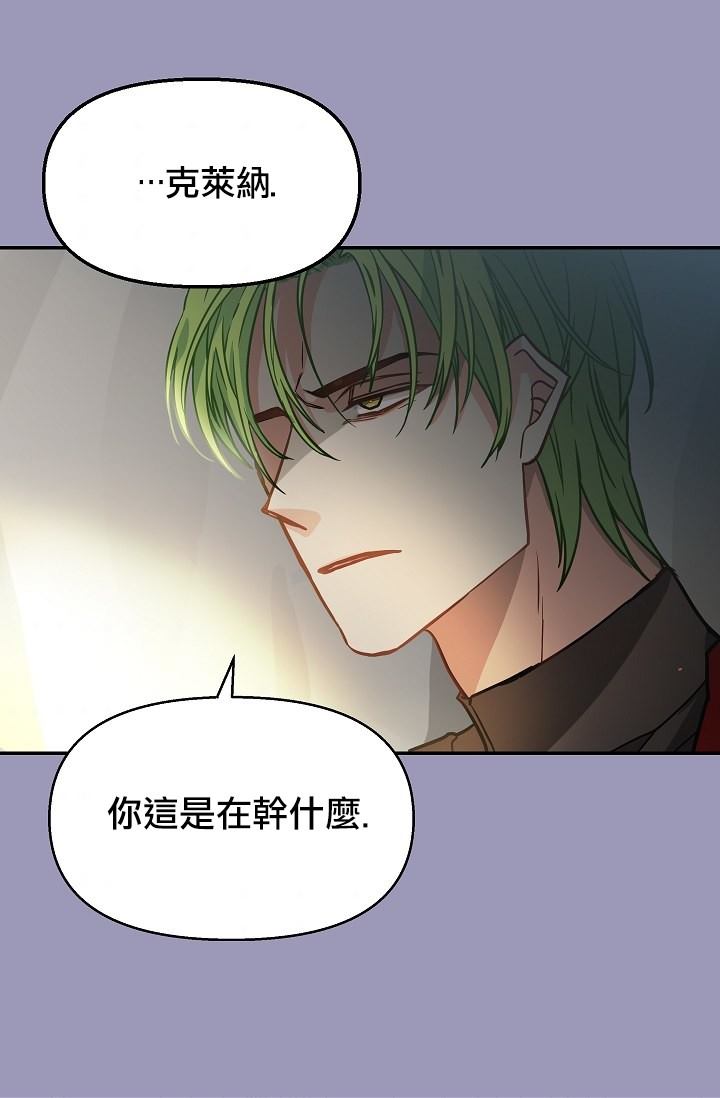 《请抛弃我》漫画最新章节第7话免费下拉式在线观看章节第【32】张图片