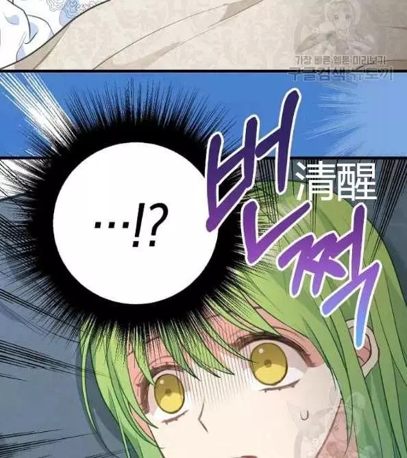 《请抛弃我》漫画最新章节第46话免费下拉式在线观看章节第【45】张图片