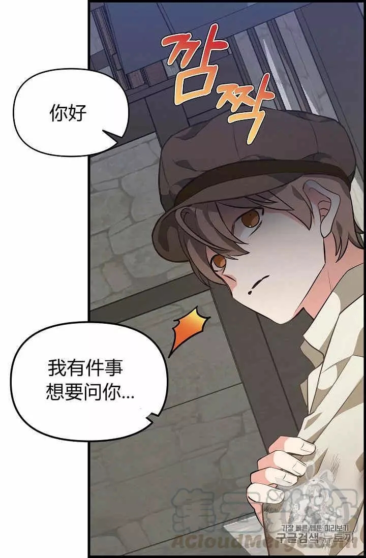 《请抛弃我》漫画最新章节第28话免费下拉式在线观看章节第【17】张图片
