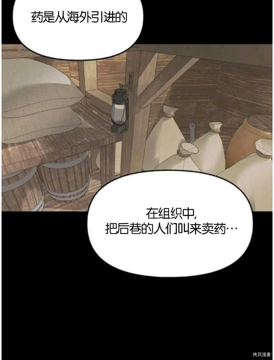 《请抛弃我》漫画最新章节第69话免费下拉式在线观看章节第【50】张图片