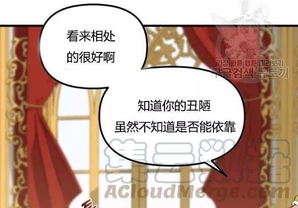 《请抛弃我》漫画最新章节第42话免费下拉式在线观看章节第【61】张图片