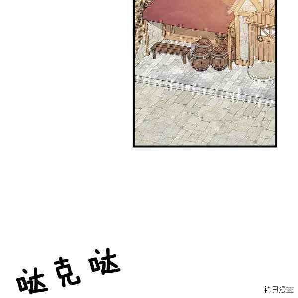 《请抛弃我》漫画最新章节第71话免费下拉式在线观看章节第【75】张图片