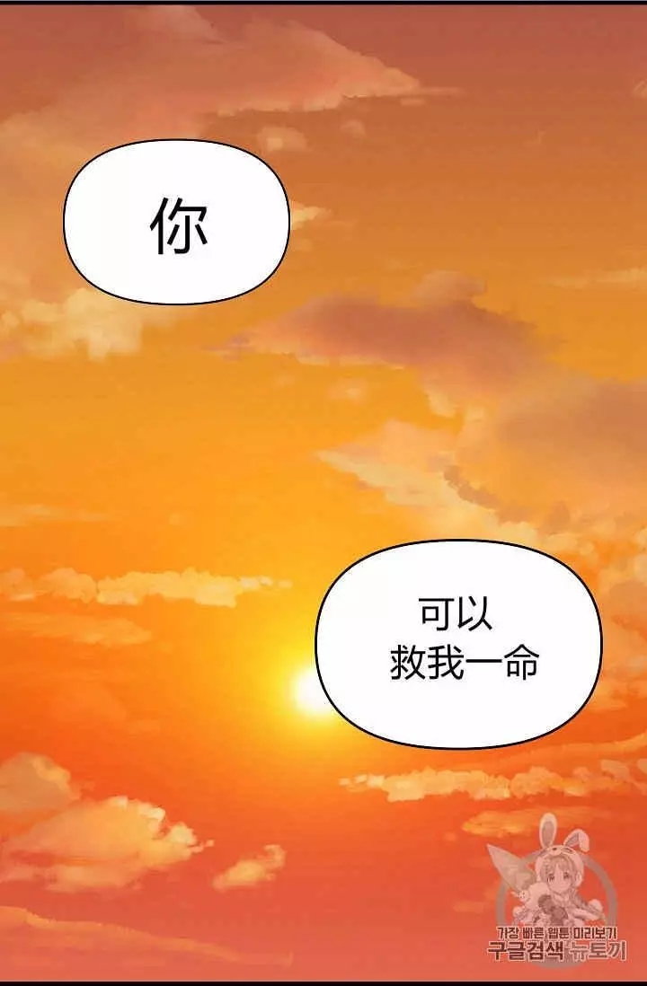 《请抛弃我》漫画最新章节第26话免费下拉式在线观看章节第【18】张图片