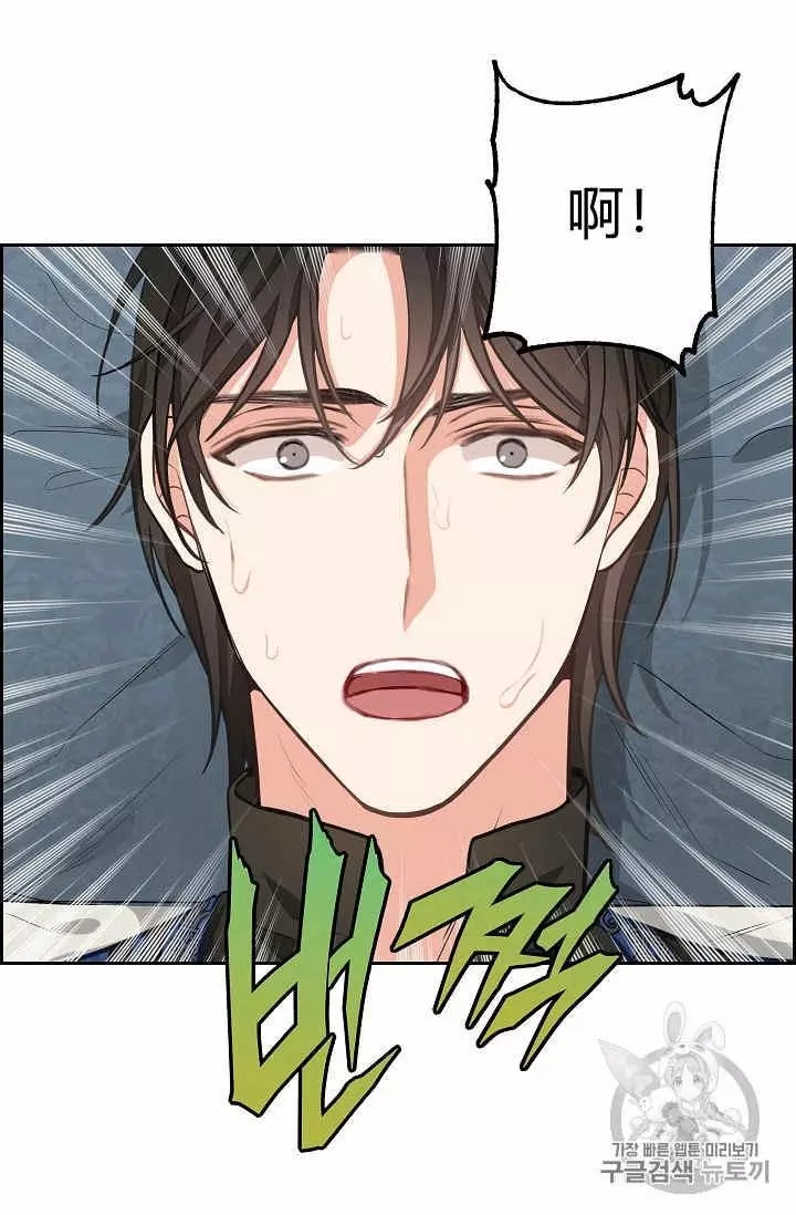 《请抛弃我》漫画最新章节第40话免费下拉式在线观看章节第【16】张图片