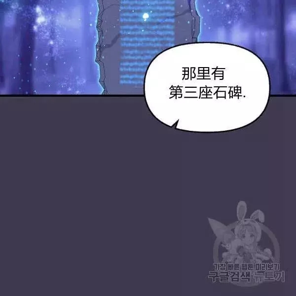 《请抛弃我》漫画最新章节第49话免费下拉式在线观看章节第【8】张图片