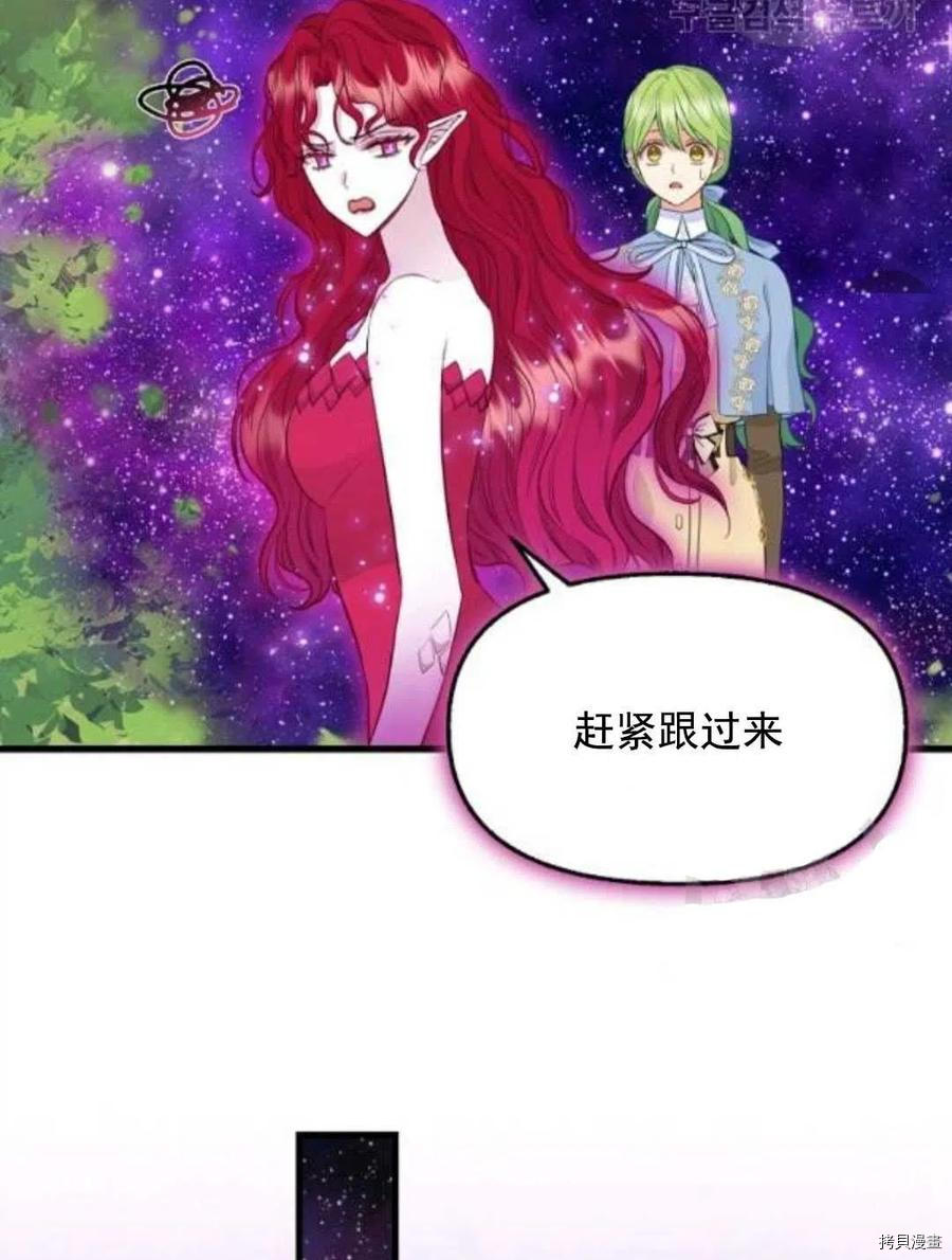 《请抛弃我》漫画最新章节第64话免费下拉式在线观看章节第【48】张图片