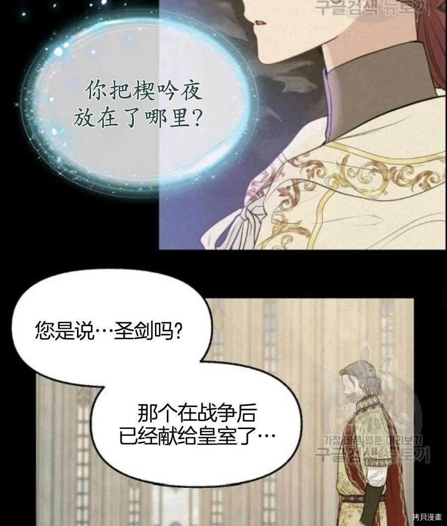 《请抛弃我》漫画最新章节第66话免费下拉式在线观看章节第【18】张图片