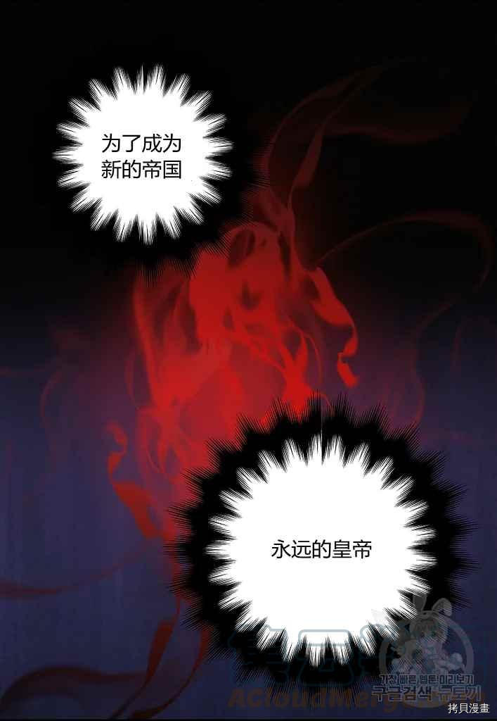 《请抛弃我》漫画最新章节第76话免费下拉式在线观看章节第【61】张图片