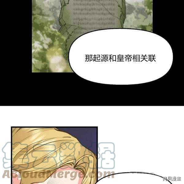 《请抛弃我》漫画最新章节第71话免费下拉式在线观看章节第【37】张图片