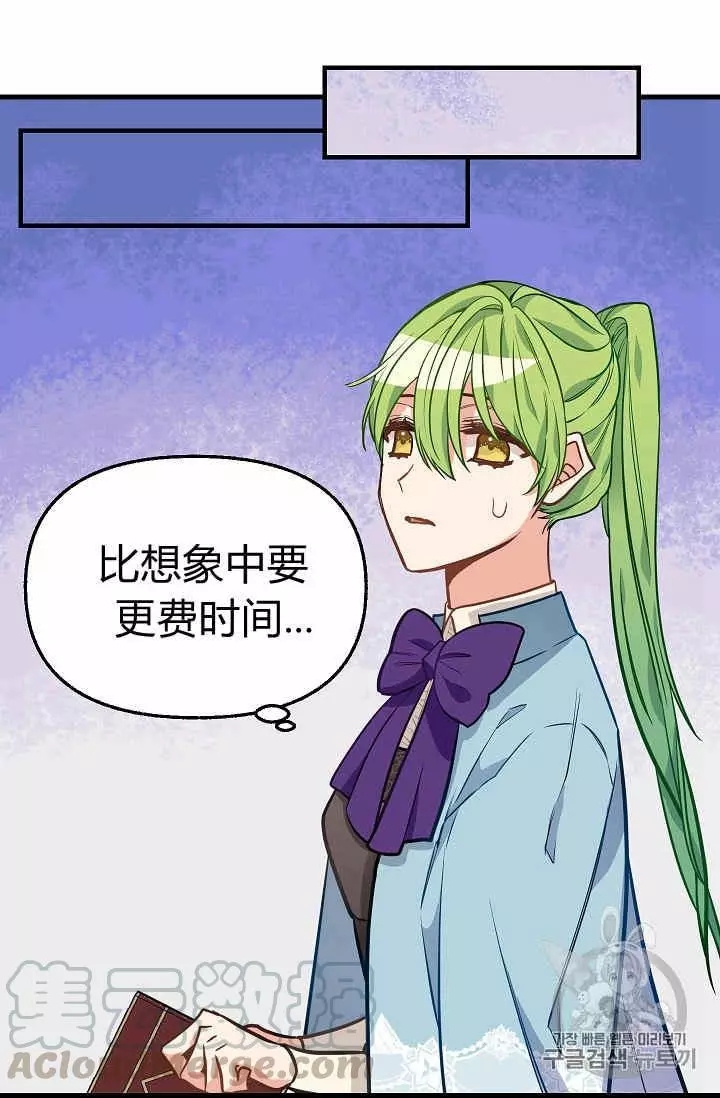 《请抛弃我》漫画最新章节第21话免费下拉式在线观看章节第【21】张图片