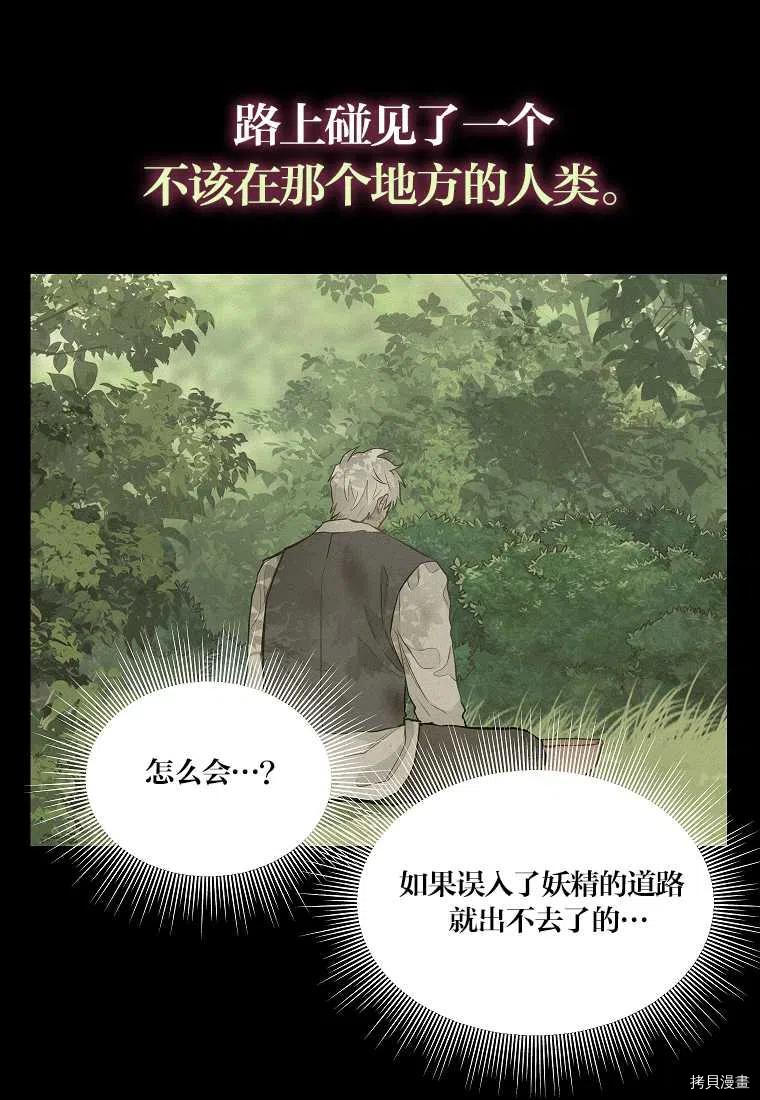 《请抛弃我》漫画最新章节第65话免费下拉式在线观看章节第【57】张图片