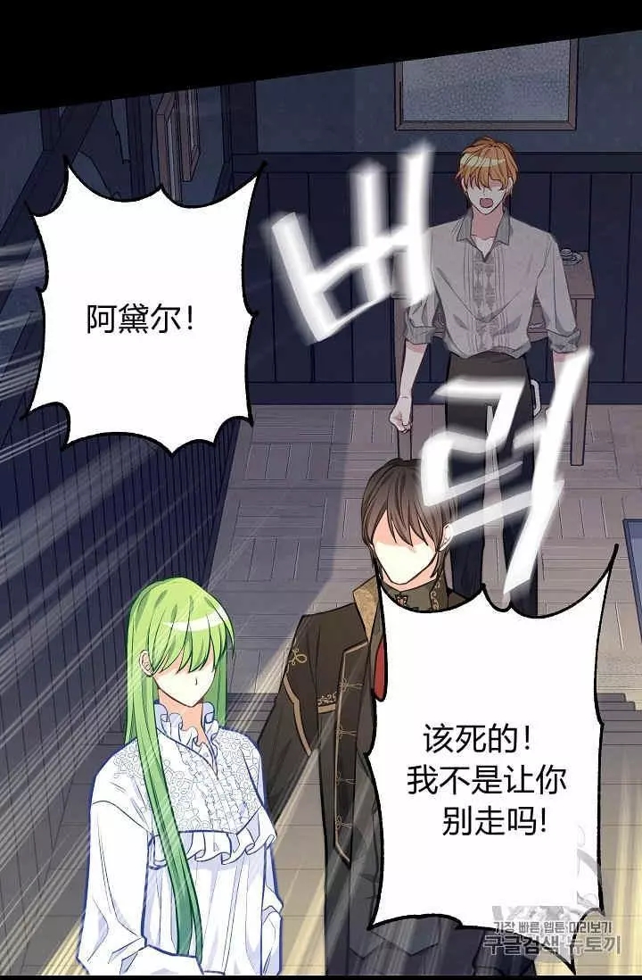 《请抛弃我》漫画最新章节第37话免费下拉式在线观看章节第【10】张图片