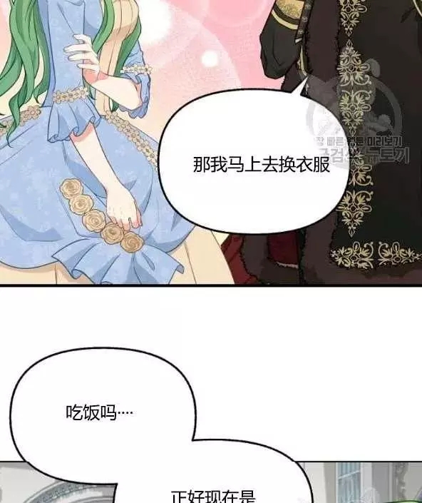 《请抛弃我》漫画最新章节第45话免费下拉式在线观看章节第【20】张图片