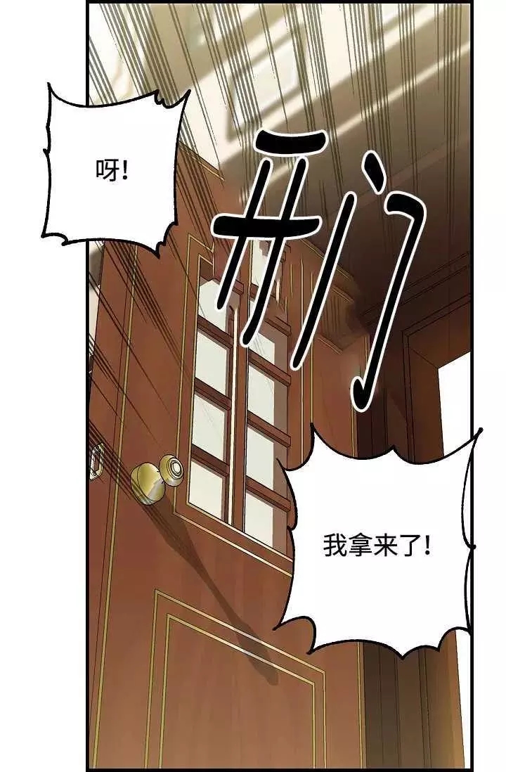 《请抛弃我》漫画最新章节第55话免费下拉式在线观看章节第【26】张图片