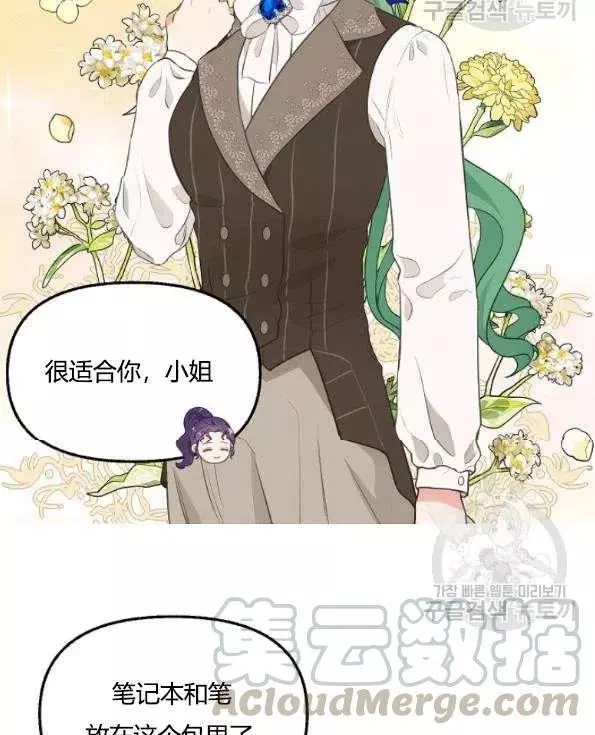 《请抛弃我》漫画最新章节第47话免费下拉式在线观看章节第【4】张图片