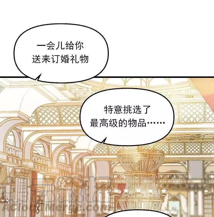 《请抛弃我》漫画最新章节第57话免费下拉式在线观看章节第【67】张图片