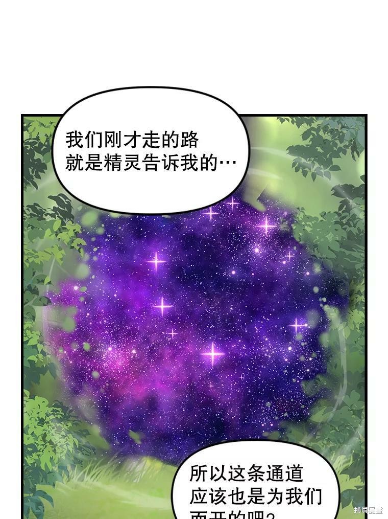 《请抛弃我》漫画最新章节第87话免费下拉式在线观看章节第【42】张图片