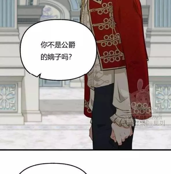 《请抛弃我》漫画最新章节第44话免费下拉式在线观看章节第【17】张图片