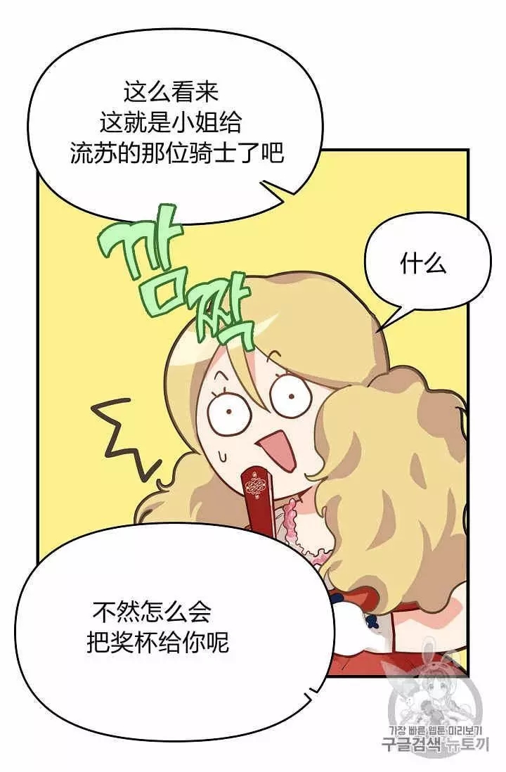 《请抛弃我》漫画最新章节第11话免费下拉式在线观看章节第【11】张图片