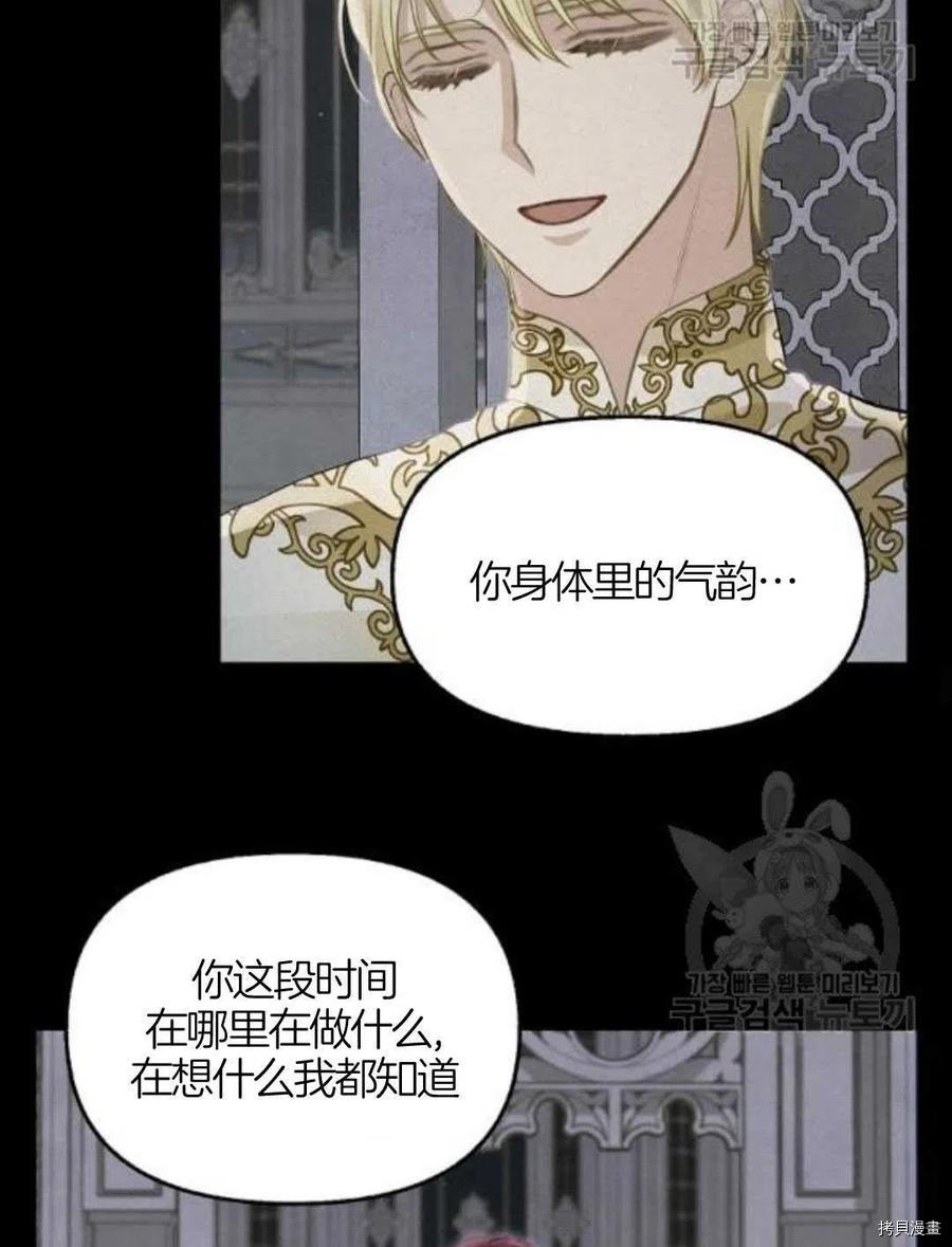 《请抛弃我》漫画最新章节第66话免费下拉式在线观看章节第【57】张图片