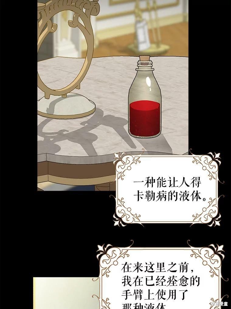 《请抛弃我》漫画最新章节第95话免费下拉式在线观看章节第【10】张图片