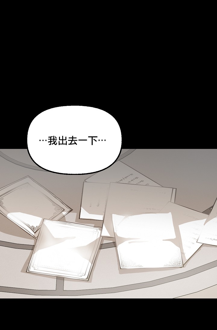 《请抛弃我》漫画最新章节第5话免费下拉式在线观看章节第【46】张图片