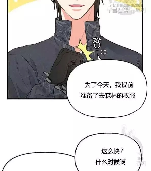 《请抛弃我》漫画最新章节第46话免费下拉式在线观看章节第【72】张图片