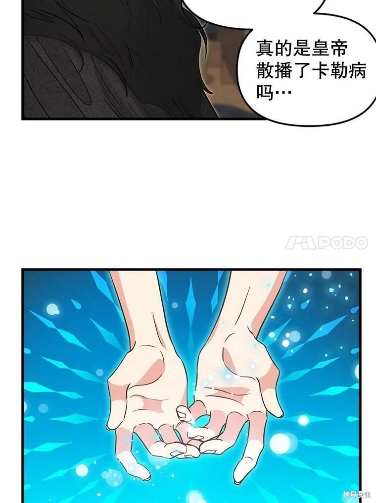 《请抛弃我》漫画最新章节第84话免费下拉式在线观看章节第【54】张图片