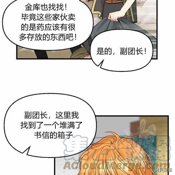 《请抛弃我》漫画最新章节第70话免费下拉式在线观看章节第【49】张图片