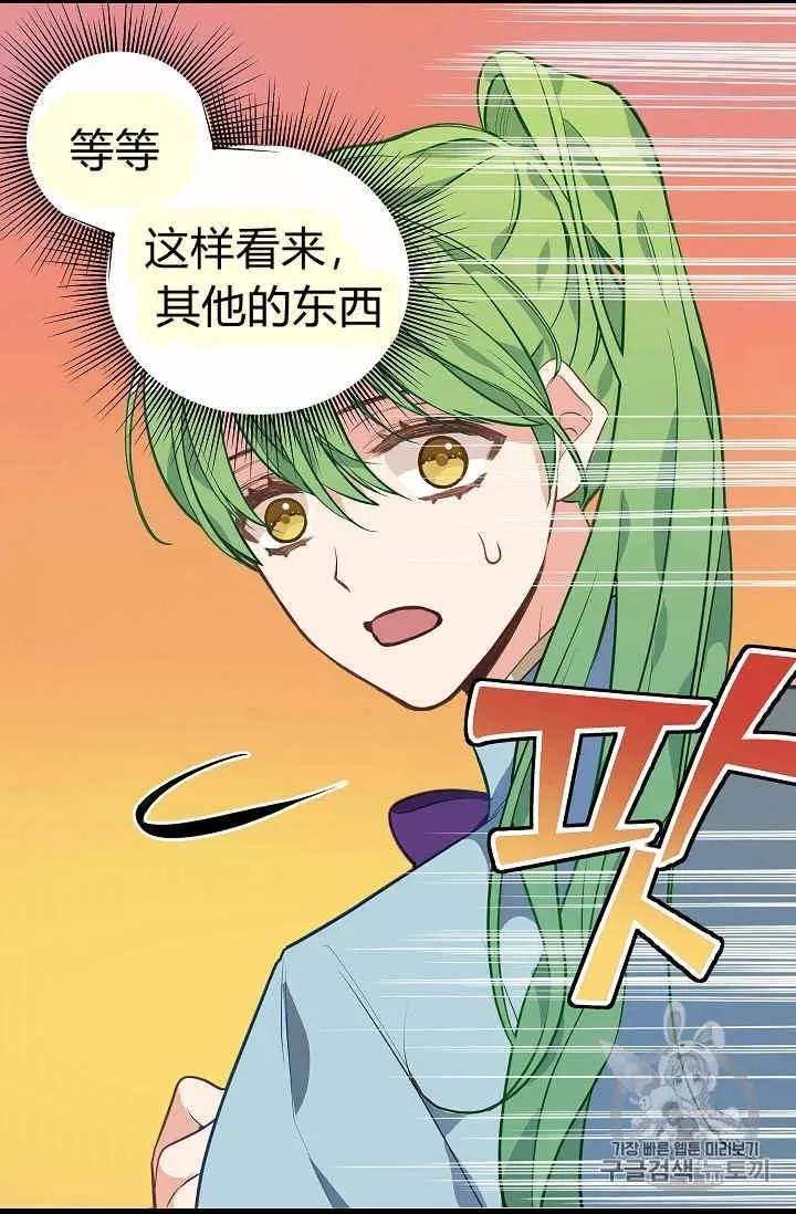 《请抛弃我》漫画最新章节第23话免费下拉式在线观看章节第【34】张图片