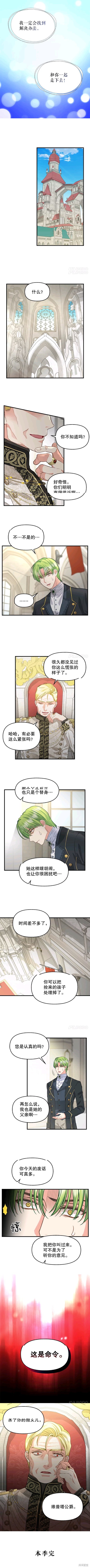 《请抛弃我》漫画最新章节第80话免费下拉式在线观看章节第【5】张图片