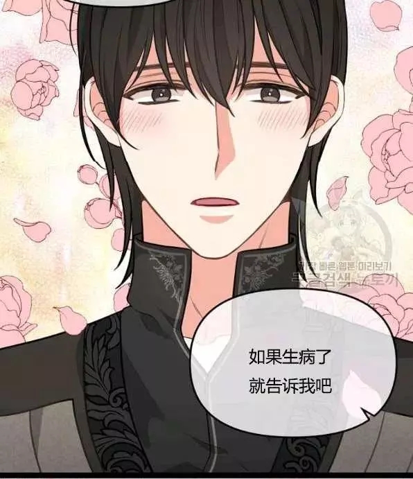 《请抛弃我》漫画最新章节第46话免费下拉式在线观看章节第【8】张图片